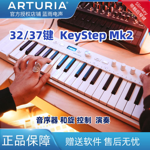 MIDI键盘音序器控制器