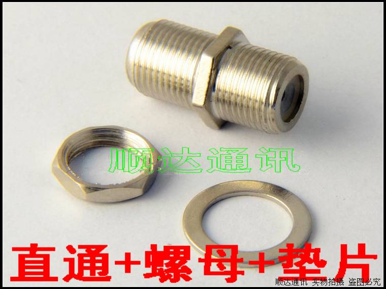 -5-7-9英制F头直通+螺母+垫片套装 数字电视线对接延长转换接插头
