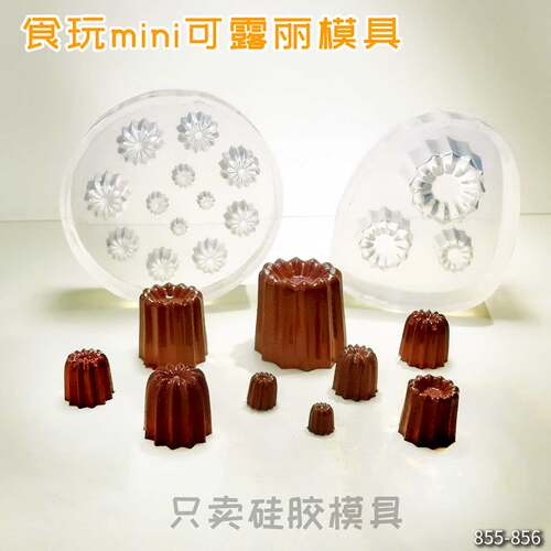 蜡粒食玩微缩mini可露丽点心娃屋食品级高透滴胶硅胶模具