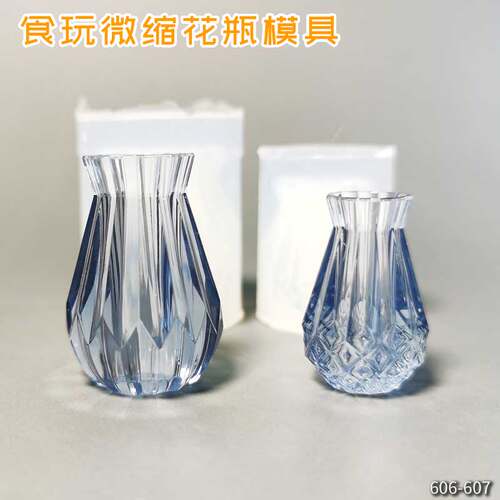 食玩微缩mini花瓶娃屋食品级高透滴胶硅胶模具