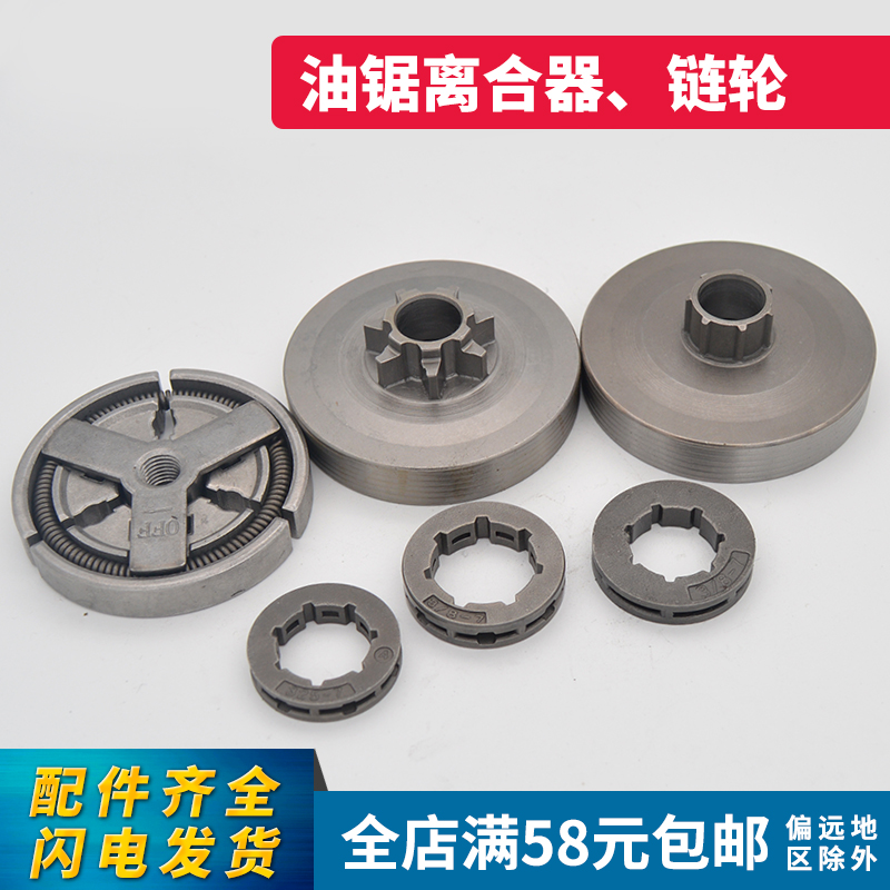 汽油锯配件离合器被动盘325垫片