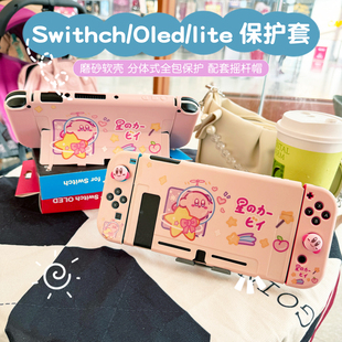 可爱卡通Switcholed保护壳硅胶新任天堂配件switch OLED全包软套