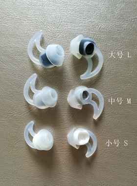 全新原装Bose QC20 QC20I QC30 SoundSport 耳机硅胶套 耳帽 耳塞