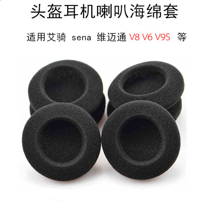 头盔耳机喇叭海绵套V9x维迈通软麦海绵V9s艾骑g6乐行FT4塞纳50S听筒硬杆麦克风罩V8 V9s电池主机粘贴底座
