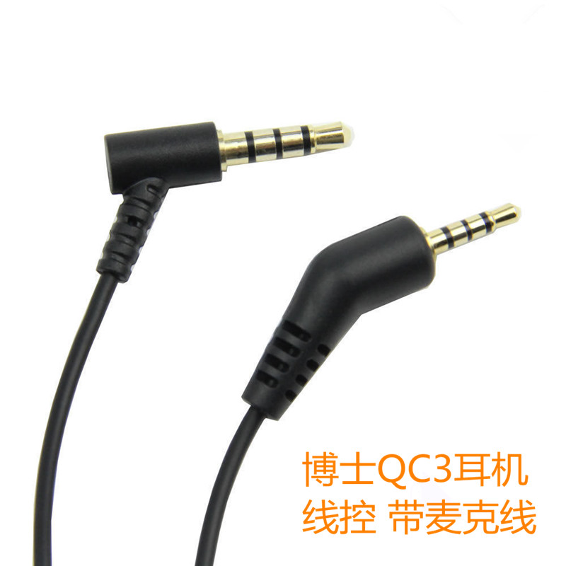 bose耳机线海绵套