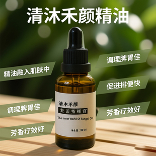 【高端】宝宝儿童复方精油驱寒除湿调理脾谓调脾健及食谓促排便