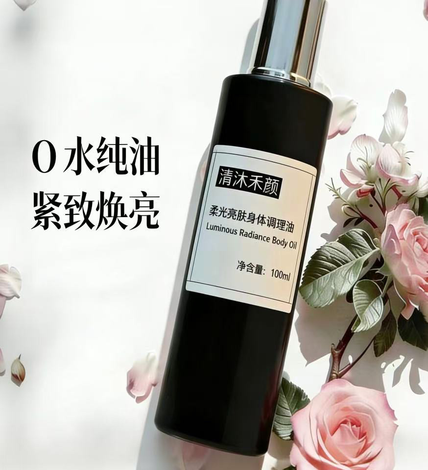 高端定制柔光身体皮肤暗淡黄气无光泽调透亮身体精油芳疗100ml