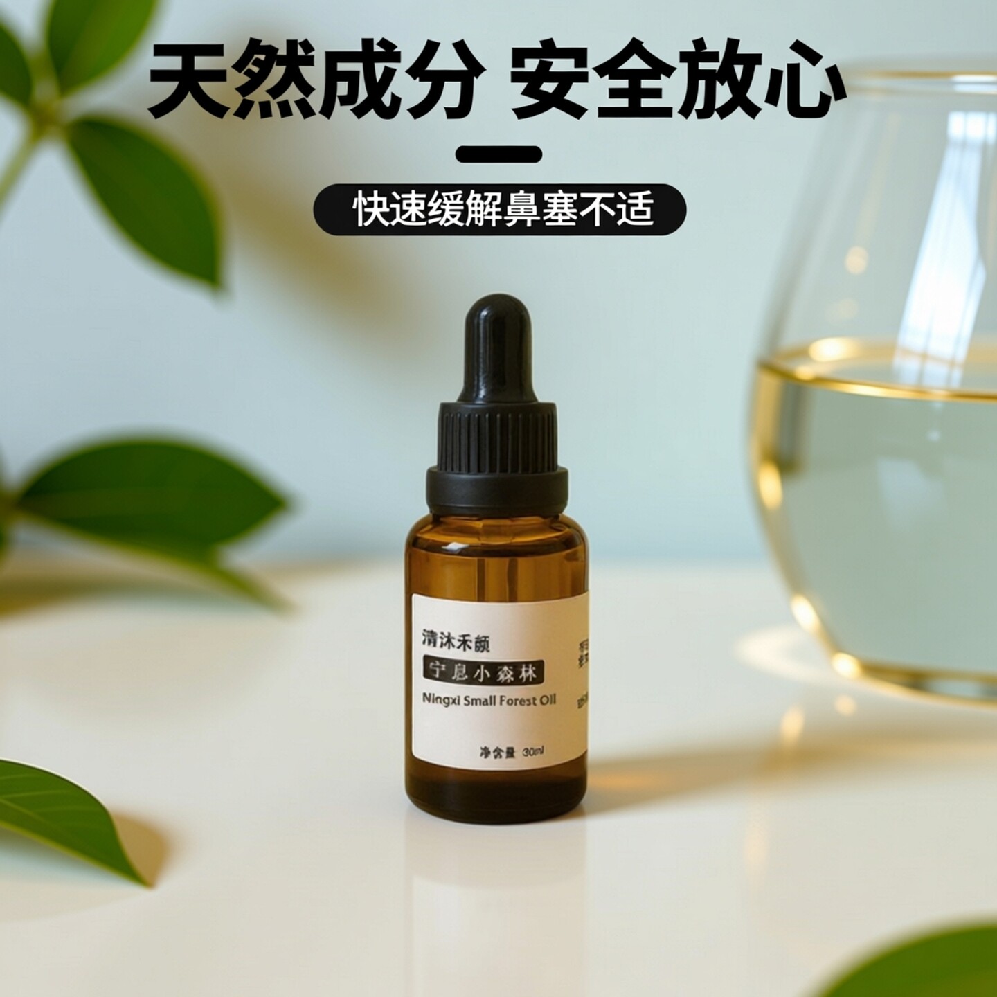 【高端】宝宝成人宝宝儿童通鼻精油鼻子不舒服鼻塞油可看舌苔