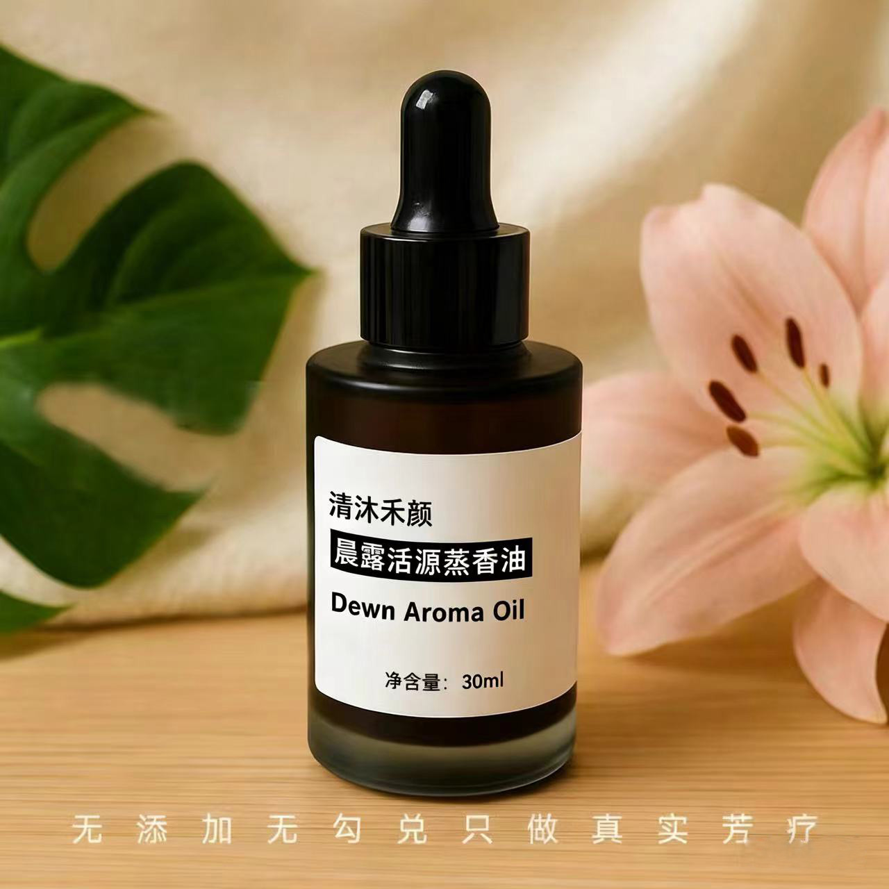 中医香疗面部熏蒸油紧紧提升亢衰提拉复方精油芳疗精油