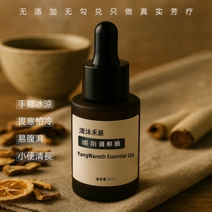 【阳虚体质】温宫卜肾气血备孕zhu孕成功喜讯中医芳疗可定制