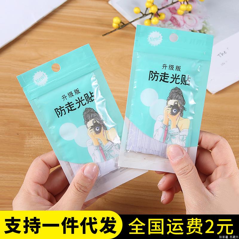 背心吊带一字肩衣服隐形防漏防走光贴领口胸口胸贴固定贴防滑神器
