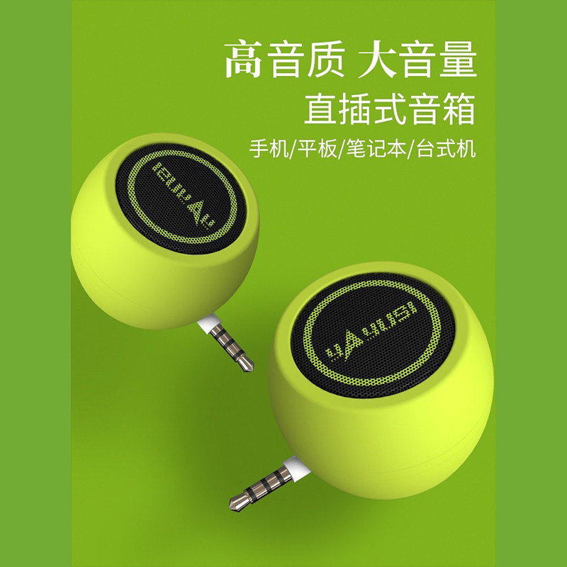 手机音响直插式扩音器iPad平板小音箱声音大迷你通用外接单个喇叭