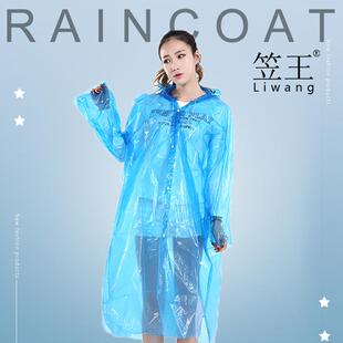笠王成人旅游漂流徒步一次性雨衣PE特厚加肥加大开衫雨披多色可选