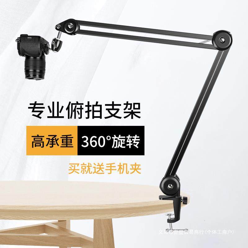 专业手机单反相机微单脚架