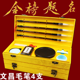 文昌毛笔书法专用初学者套装墨汁砚台文房四宝毛笔字小学生入门笔