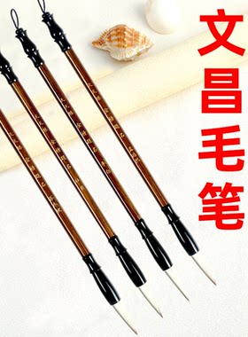 文昌毛笔四支诗人名字兼毫笔学生练字文房四宝摆件挂件金榜题名
