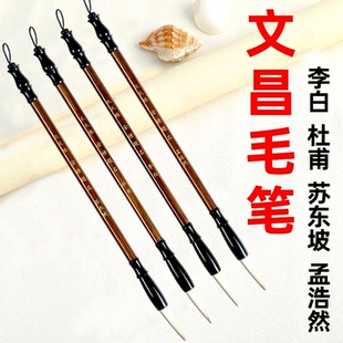 文昌毛笔四支诗人名字兼毫笔学生练字文房四宝摆件挂件金榜题名