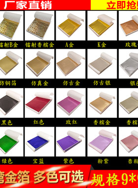 工艺品DIY金箔画国画酒店金泊纸
