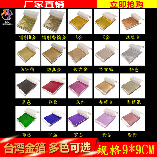 工艺品DIY金箔画国画酒店金泊纸