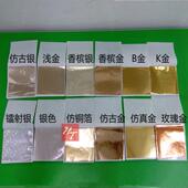 台湾金箔银箔K金B金A金仿古金仿古银仿真金仿铜箔玫瑰金香槟金银