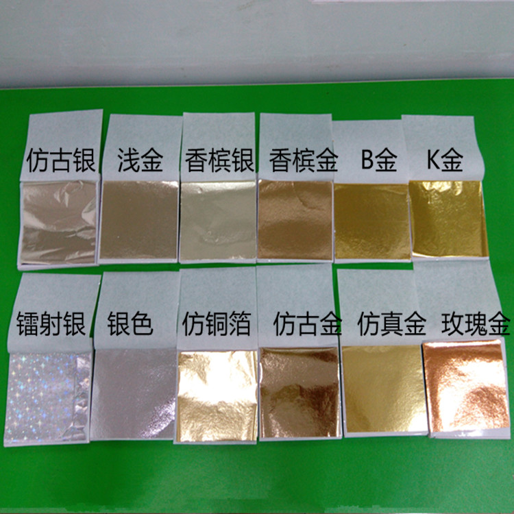 金箔纸水晶泥滴胶金箔银箔纸DIY饰品吊顶线条佛像装饰仿台湾金箔-封面