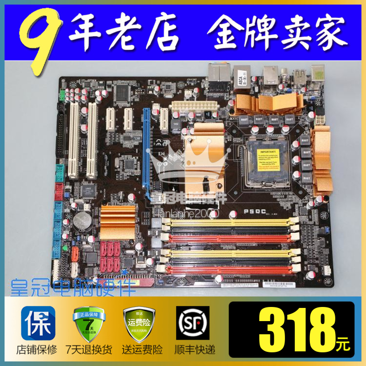 ³äР»ªË¶P5QC P45Ö÷°å °ËÏ๩µç DDR2/DDR3 ͨÓà ȫ¹Ì̬ ¶ÀÏÔ