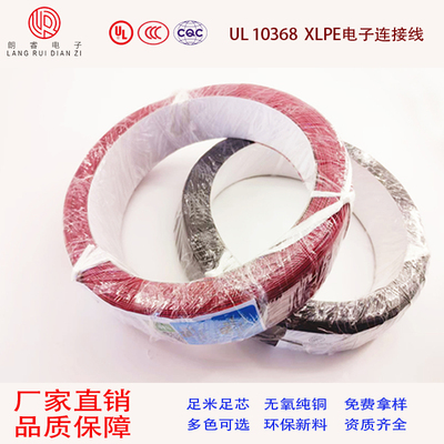 朗睿工厂直销耐高温软电线