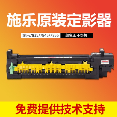 施乐原装拆机定影器，定影牢固