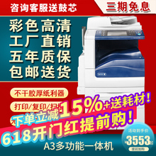 施乐7855彩色复印机a3大型打印机办公8055一体机激光5575商用3375