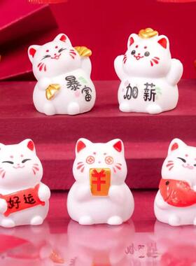 汽车屏幕摆件可爱迷你招财猫