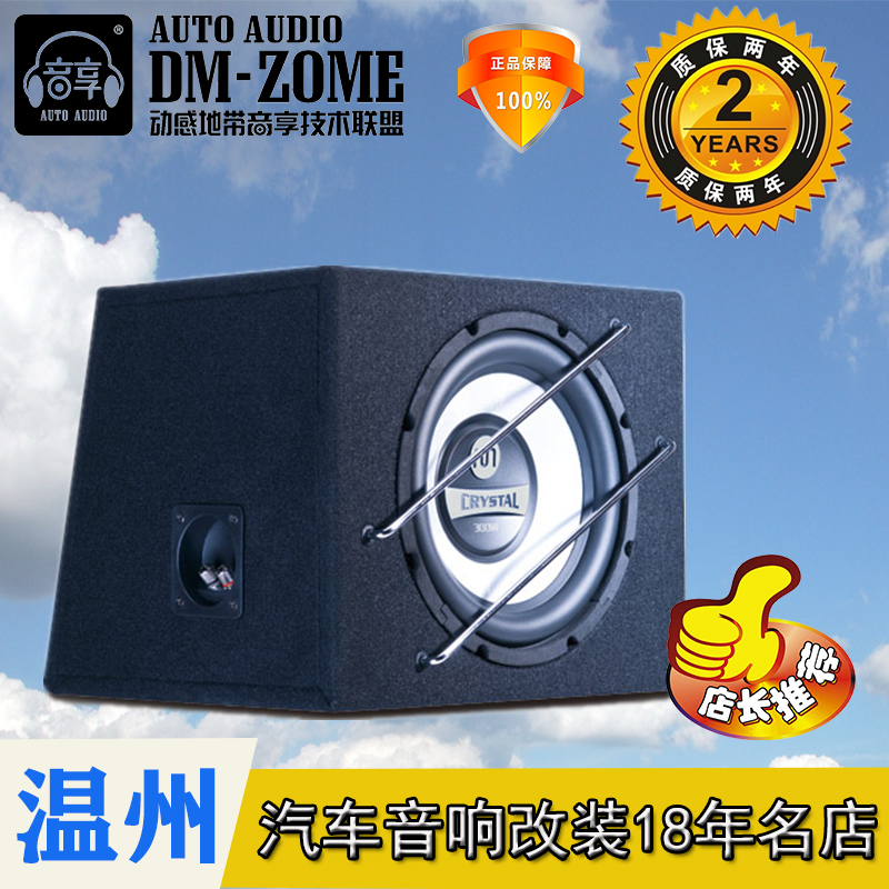 魔立方超低音喇叭C-10XB低音炮带箱体10寸无源超低音汽车音响升级