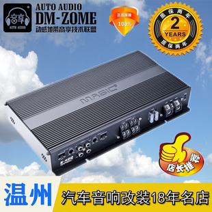 400四路汽车功放RMS120Wx4车载大功率 温州授权实体魔立方MAGIC3E