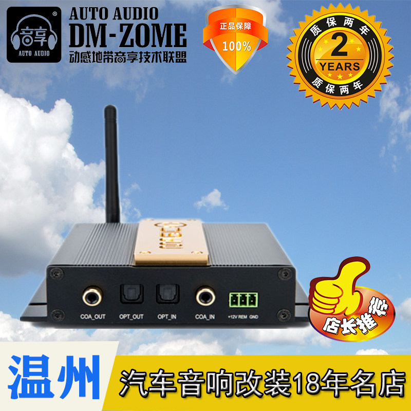 魔立方BT-5 播放器发烧数字音频aptx HD高清蓝牙5.0模块音质好