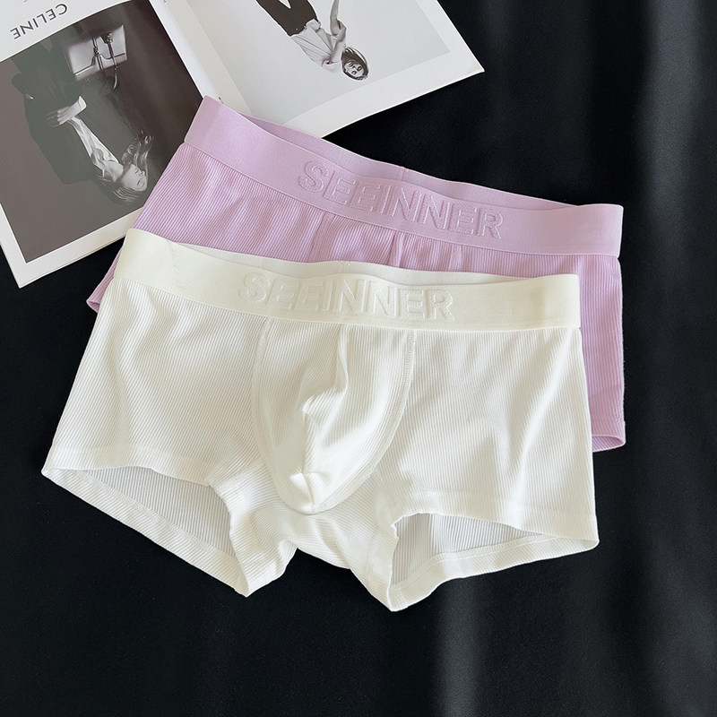 男士平角内裤日系螺纹纯白色简约舒适透气U囊袋青年运动四角短裤,女士内衣/男士内衣/家居服,男平角内裤,淘宝优惠券,粉丝福利购,淘宝优惠卷