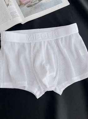 男士平角内裤男夏季螺纹冰丝立体U凸囊袋透气纯白色运动四角短裤