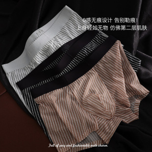 条纹超薄凉爽微透冰丝中腰亲肤四角短裤 男士 时尚 夏季 头 平角内裤