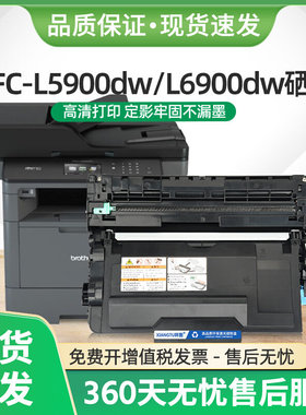 适用兄弟L5900dw硒鼓TN3428粉盒MFC-L6900DW L5700DN墨盒L5100DN