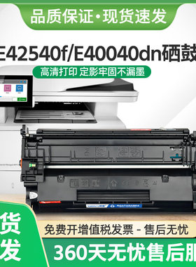 适用惠普E42540f硒鼓W9024MC墨盒MFP E40040dn激光打印机W9024XC
