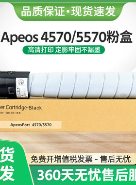 适用富士施乐Apeos 4570粉盒ApeosPort 5570复印机墨盒CT203639