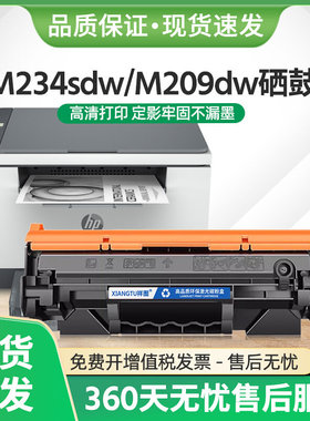 适用惠普M234sdw硒鼓W1340A墨盒M209dwe打印机M234dwe碳粉W1350A