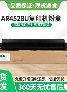 适用夏普MX-452CT粉盒SHARP AR-4528U数码复印机AR4528U墨盒碳粉