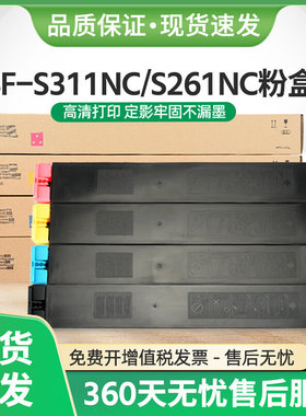 适用夏普SF-23CT粉盒SF-S311NC复印机墨盒SF-S261NC彩色碳粉墨粉