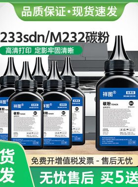 适用惠普M233sdn碳粉W1370A墨粉M232dwc打印机M208dw M233sdw炭粉