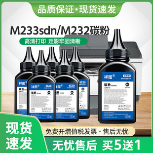 适用惠普M233sdn碳粉W1370A墨粉M232dwc打印机M208dw M233sdw炭粉