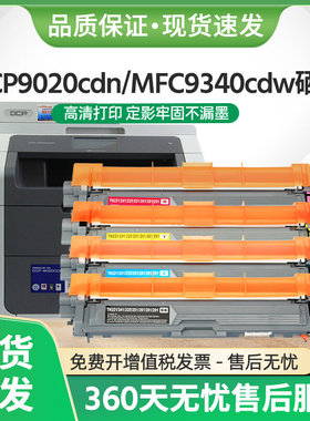 适用兄弟DCP9020cdn硒鼓TN281粉盒MFC-9340cdw墨盒HL-3170cdw碳粉