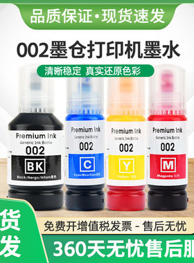 适用爱普生L6166打印机L6168 L6176 L6266 L6268墨水L6278 L6298