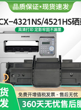适用SCX-4321NS硒鼓D4725A墨盒4521HS 4021S激光打印机4521NS