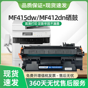 适用佳能MF415dw硒鼓MF412dn墨盒LBP253dw LBP251dw碳粉 LBP252dw