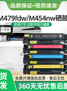 适用惠普M479fdw硒鼓W2040A墨盒416A M454nw/dn打印机MFP M479fnw