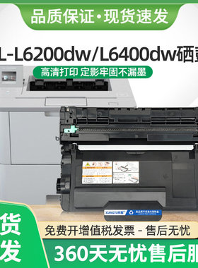 适用兄弟L6400DW硒鼓TN3448 TN3478粉盒L6200dw L5000D墨盒DR3455
